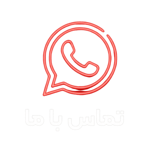 تماس با پخش سپر